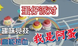 蛋仔爆料建模怎么做的视频,揭秘建模制作全过程